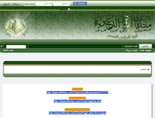 Tablet Screenshot of elforkan.com
